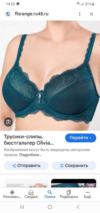 Нижнее белье ( бюстгальтер)