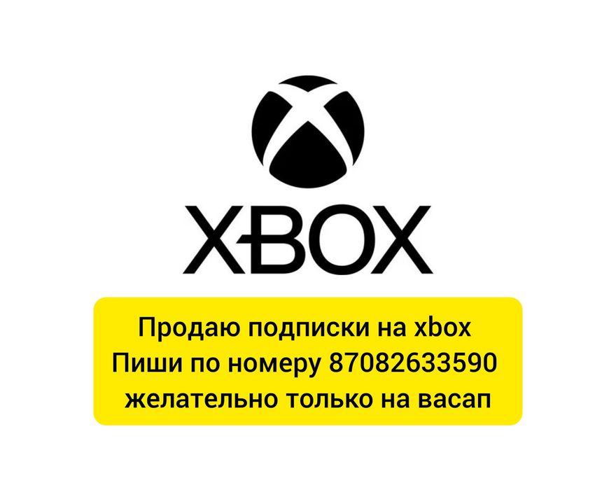 Xbox и ПК game pass ultimate на 1.3.6 месяцев