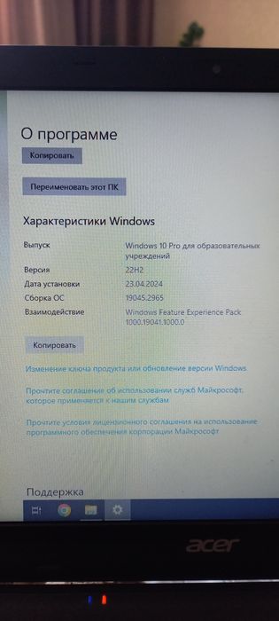 Ноутбук ACER Extensa 2519