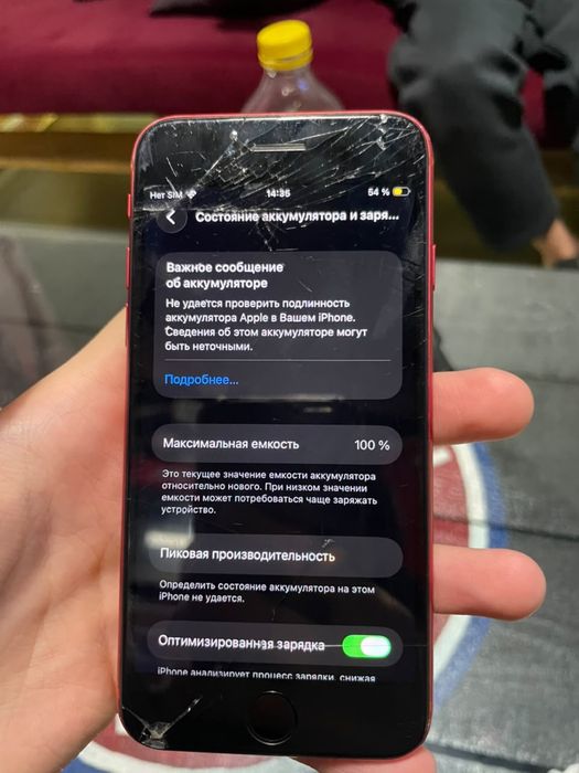 Iphone se 2020, айфон се 2020