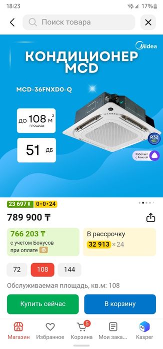 Потолочный кондеционер в хорошем состоянии