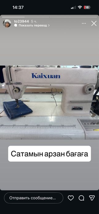 Швейная машина не дорого