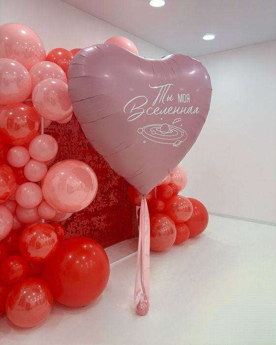 Шары Гигант сердце 18.000 тг надпись в подарок