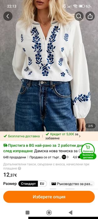 Нова лятна дамска туника