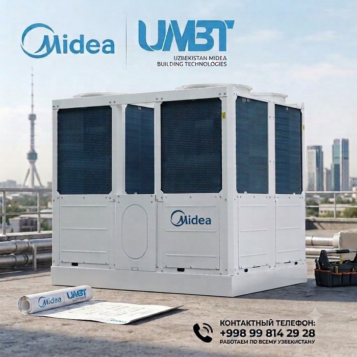 Чиллер Midea MC-SS260-RN1TL