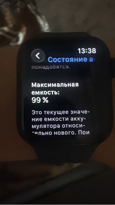 Эпл вотч аккум 99%