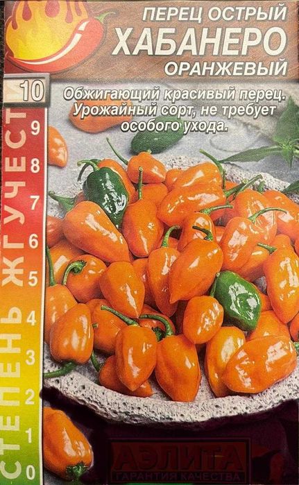 Перец Жгучий Хабанеро