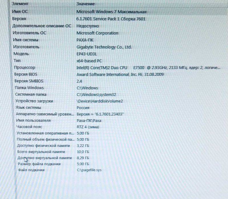 Системный блок (Windows 7)
