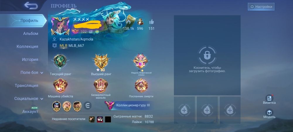 Продается аккаунт млбб