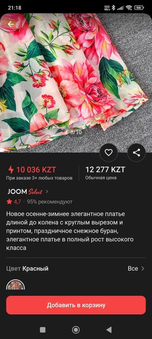 Платье новое, очень красивое