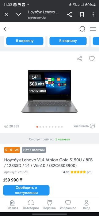 Свежие ноутбуки за полцены