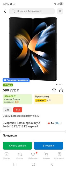 Продам Samsung galaxy z fold 4