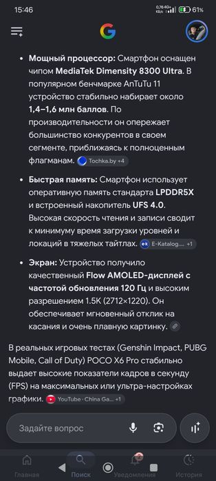 Poco x6 pro 5g 12/512