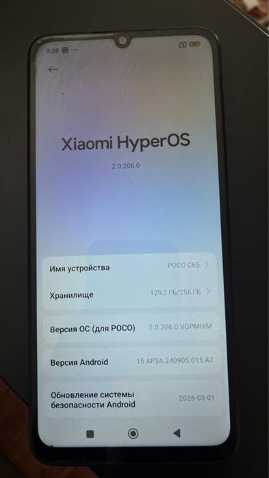 Продам poco c65 256gb
