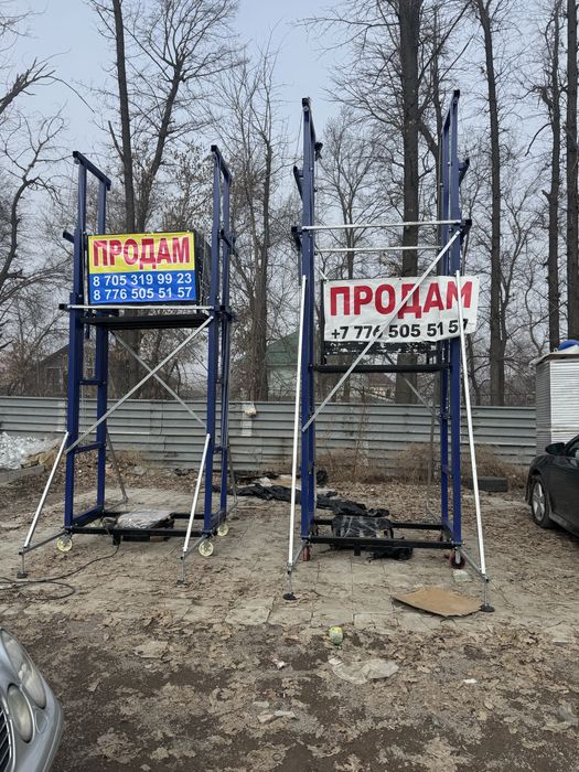 В продаже автовышки(леса)