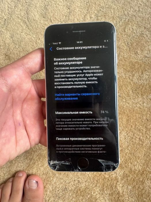 Продам айфон SE 2020