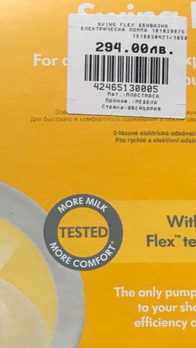 Електрическа двуфазна помпа