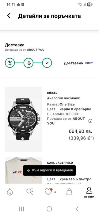 Ръчен часовник Diesel, нов
