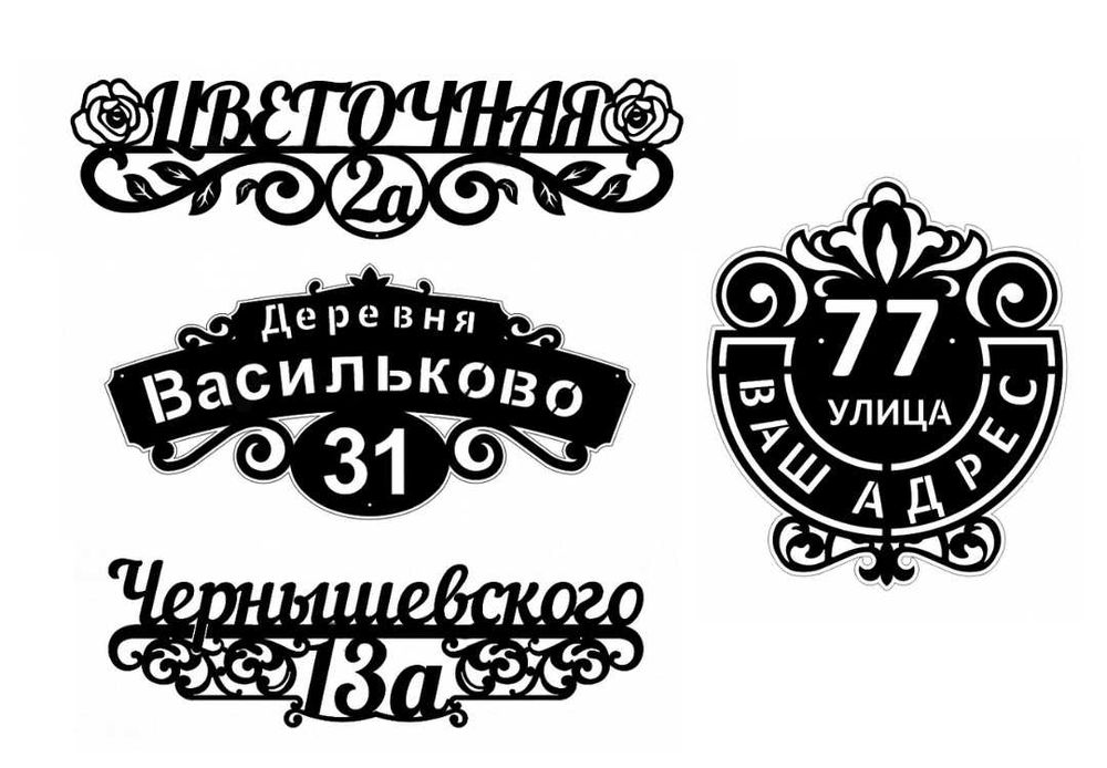 Флюгера, адресные таблички, костровые чаши, мангалы. Низкие цены