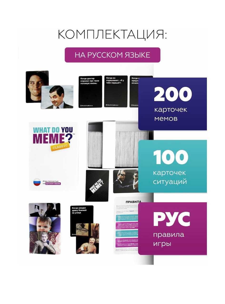 Популярная Настольная игра «Что за мем? What do you meme?»: 299 000 сум -  Настольные игры Ташкент на Olx