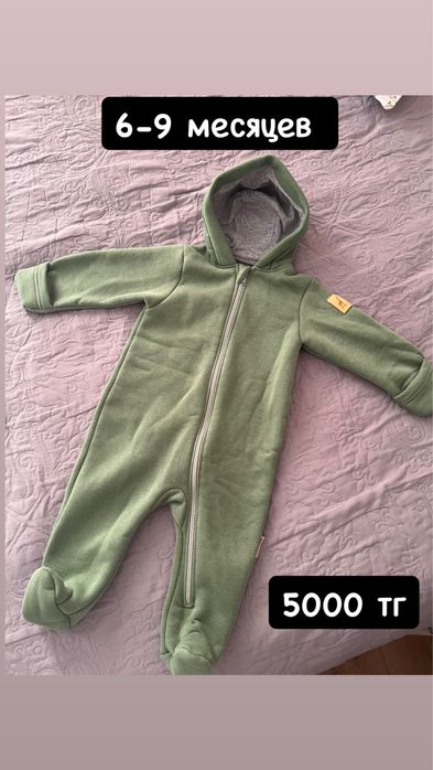 Детский комбинезон