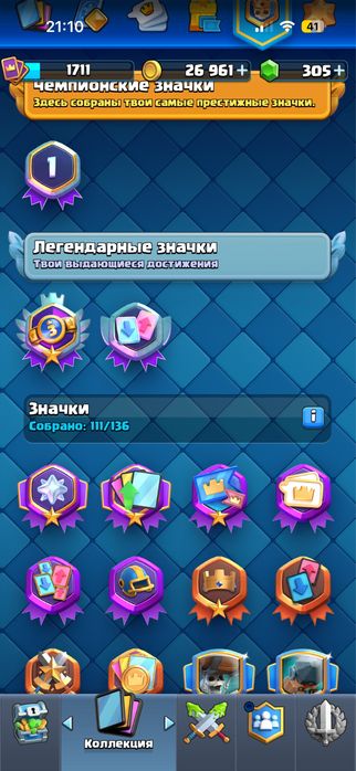 Аккаунт Clash Royale