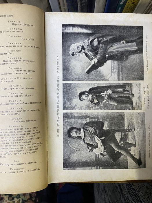 Антикварные книги .