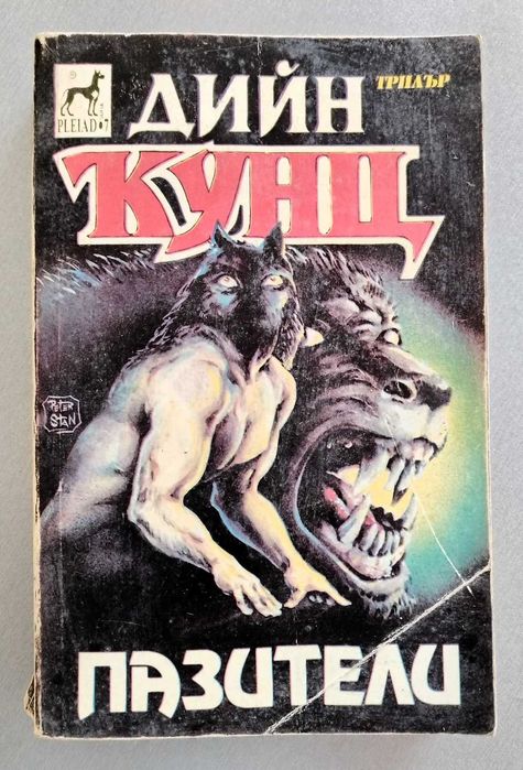 Списък с употребявани книги