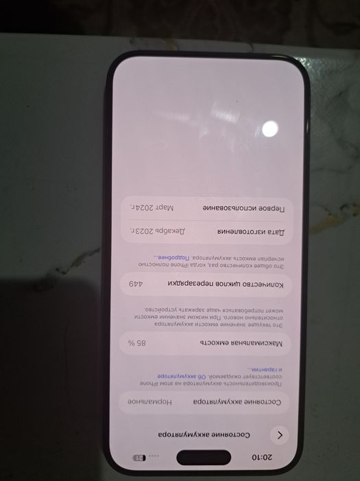 iPhone 15 PRO MAX