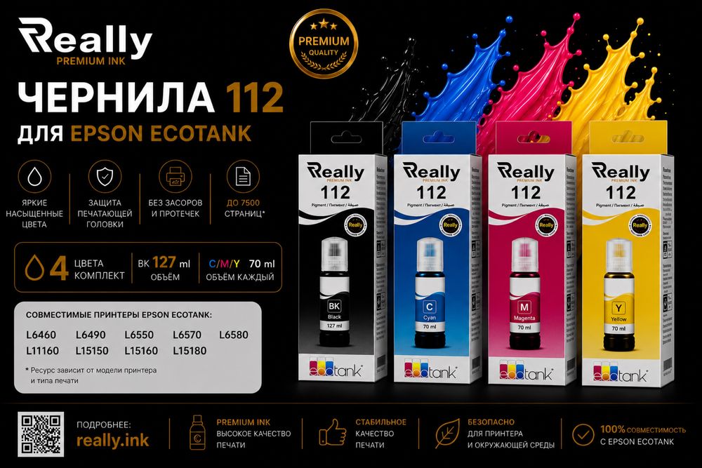 Продажа картриджей и чернил