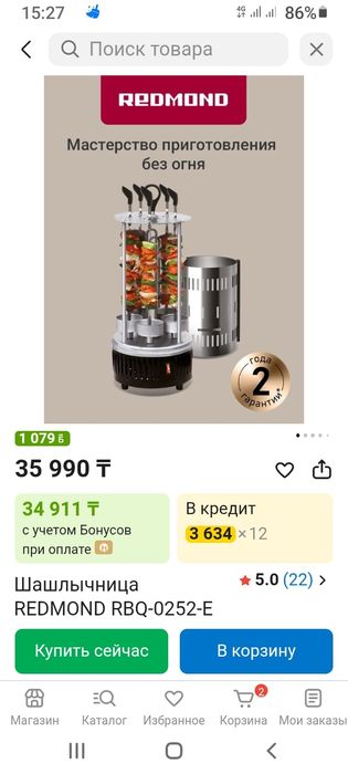 Продам электро шашлычнецу