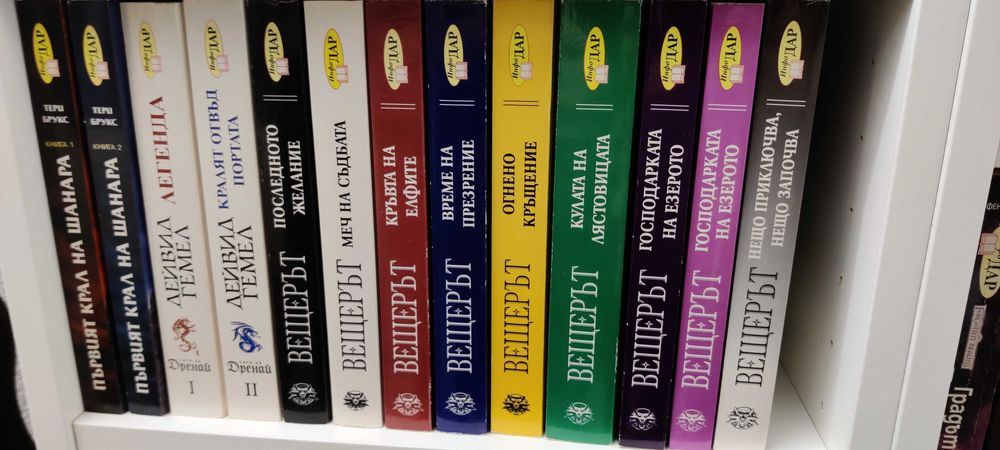 Фентъзи Книги В Добро Състояние