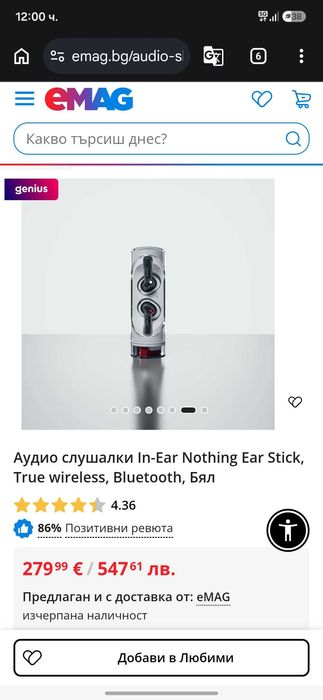 Слушалки Nothing ear Stick