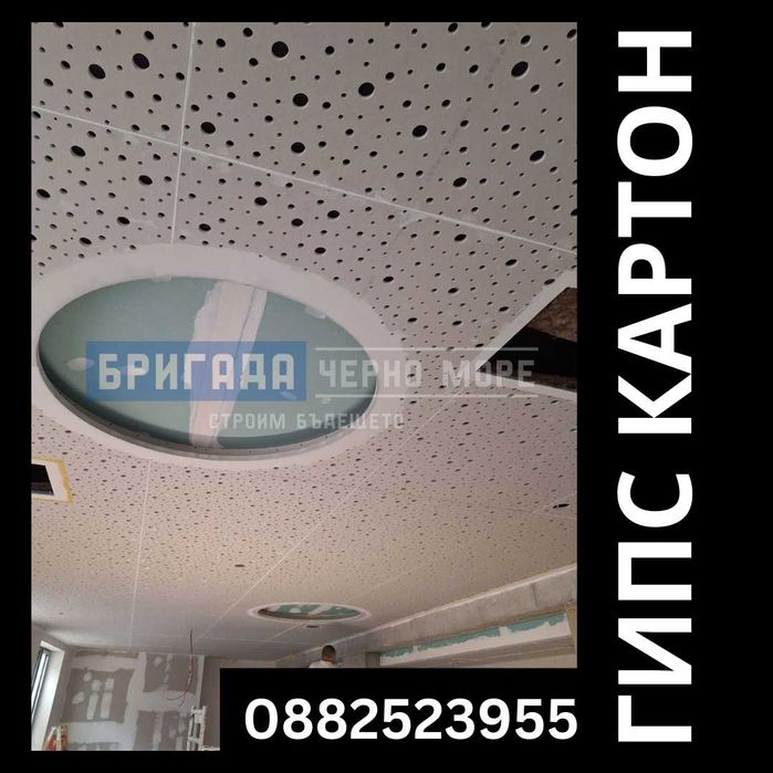 Гипс картон и довършителни работи Цяла България