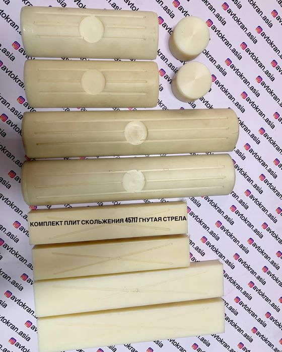 плиты скольжения на автокран