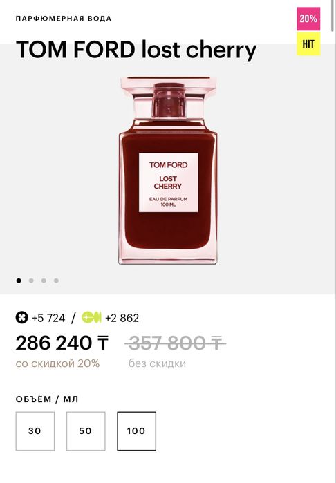 Tom Ford Lost Cherry 100ml духи