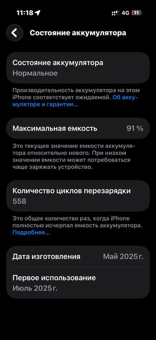 Iphone 16 pro 128 гб