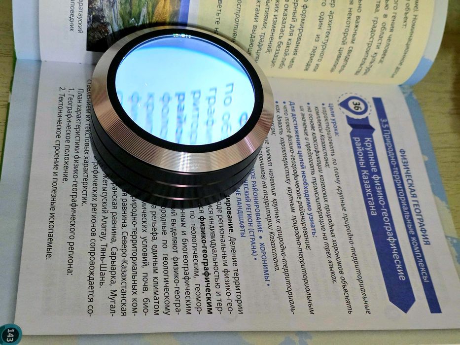 Настольная лупа с подсветкой