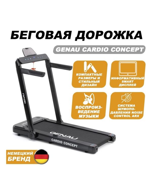 Беговая дорожка, новая