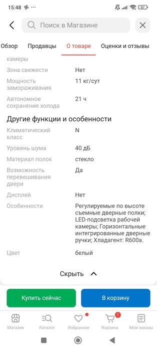 Холодильник новый