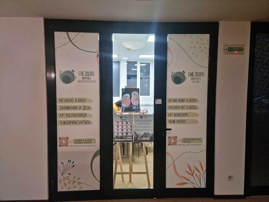 Предлагам разработен бизнес "Рисуване и Вино" без конкуренция в Смолян