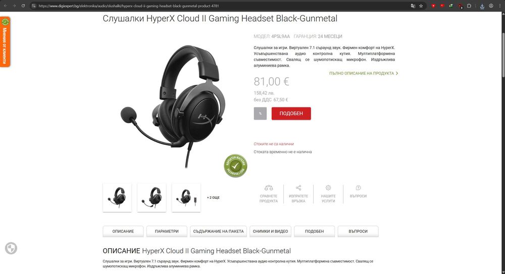 HyperX Cloud KHX-HSCP-RD геймърски слушалки черно PC PS4 Xbox
