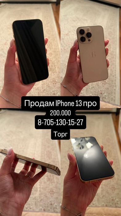 Айфон 13 про в отличном состоянии