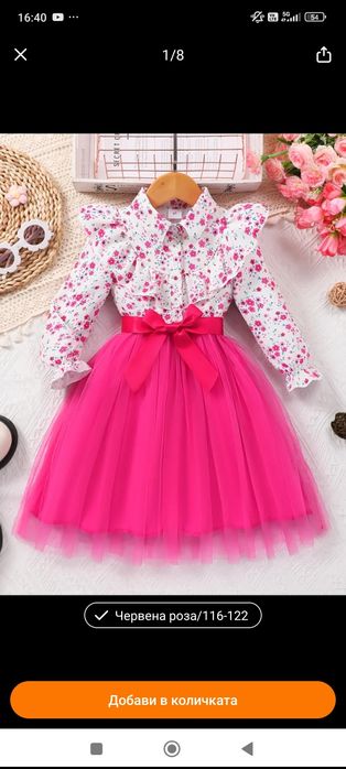 Детска рокля   .