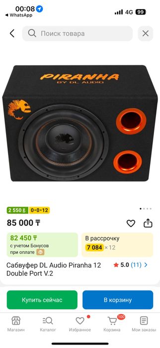 Продам два короба на саб