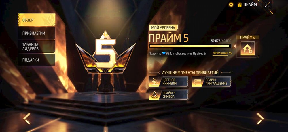 Free fire Ff ff фри фаер аккаунт