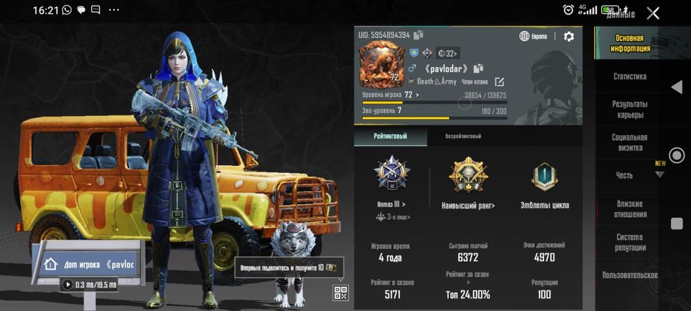 Продам аккаунт пабг мобаил