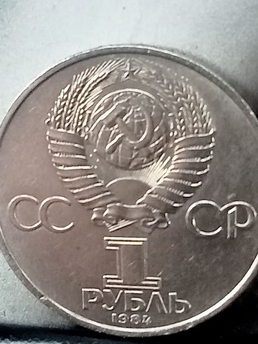 Продам монету советского союза