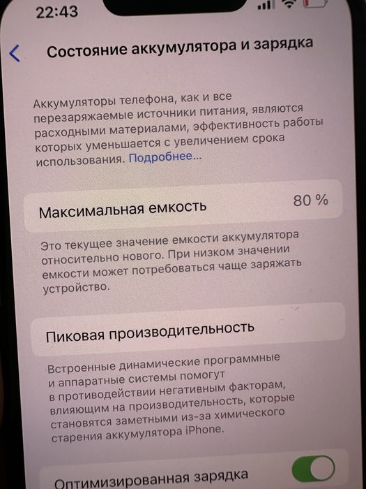 Сотовый телефон Айфон 13