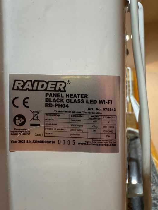 Електрически конвектор RAIDER RD-PH04